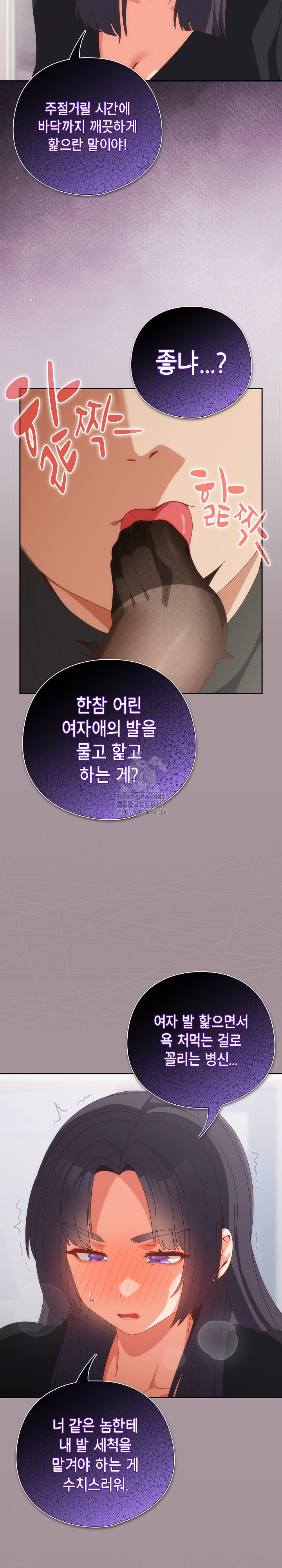 Like No Other Raw Chapter 65 Page 13