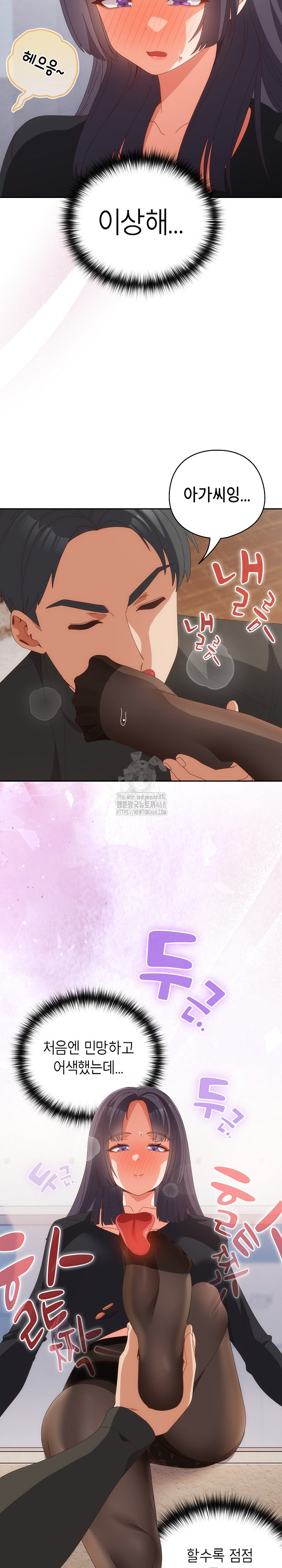 Like No Other Raw Chapter 65 Page 15