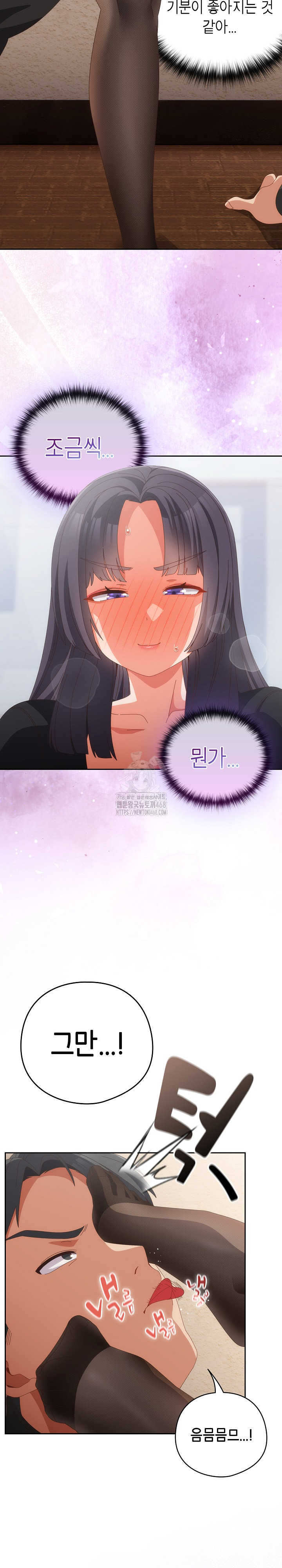 Like No Other Raw Chapter 65 Page 16