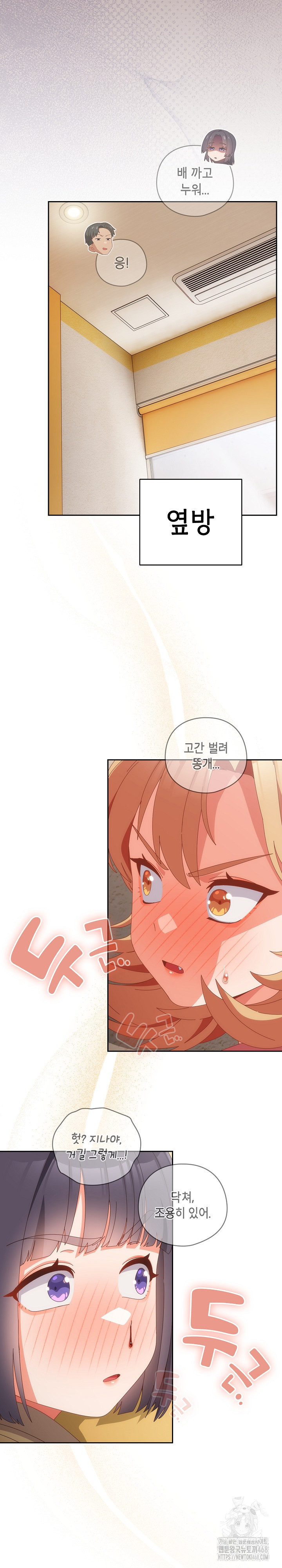 Like No Other Raw Chapter 65 Page 18