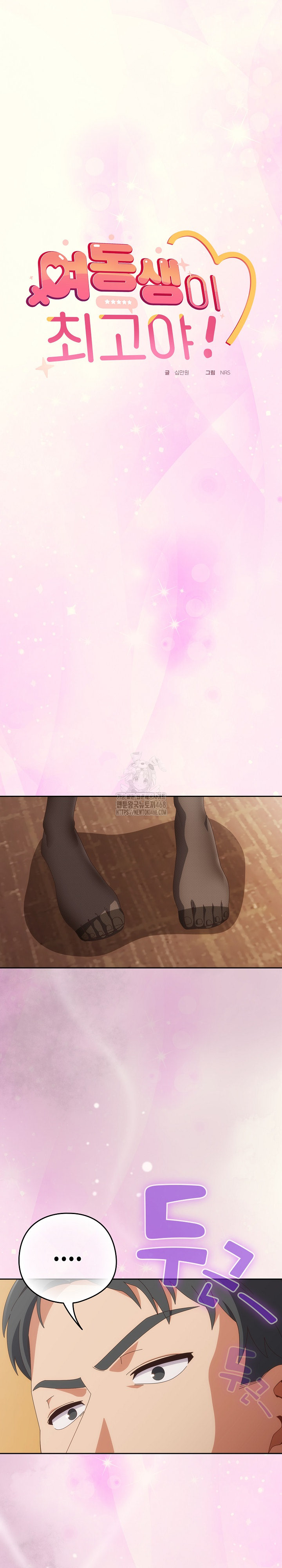 Like No Other Raw Chapter 65 Page 2