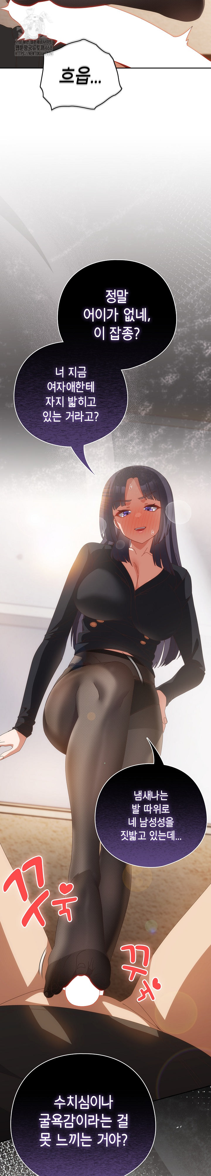 Like No Other Raw Chapter 65 Page 20