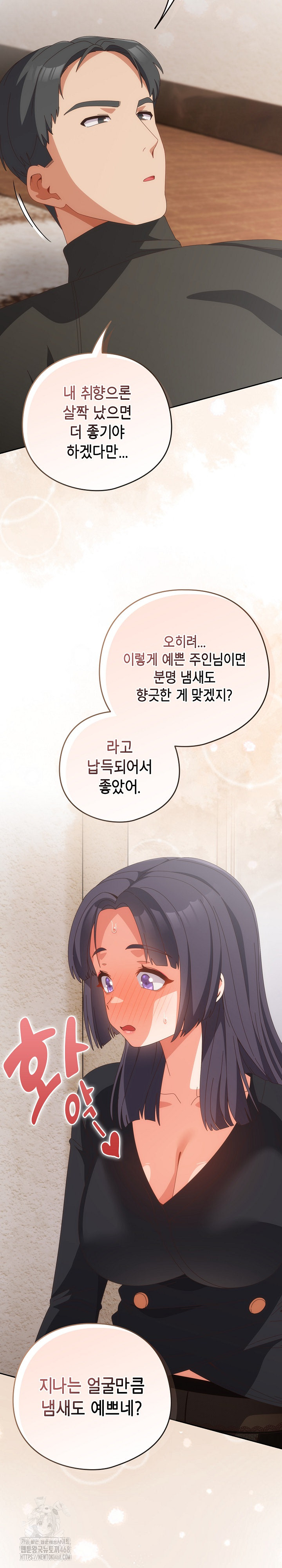 Like No Other Raw Chapter 65 Page 23