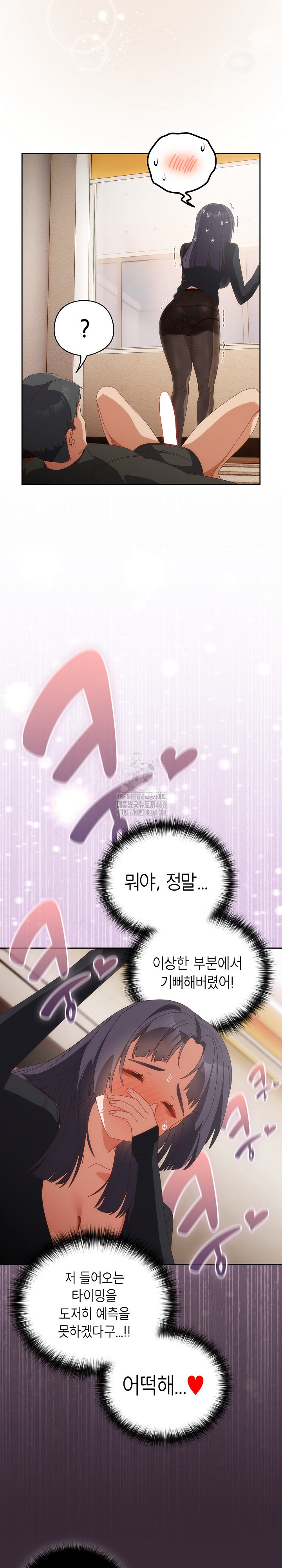 Like No Other Raw Chapter 65 Page 24