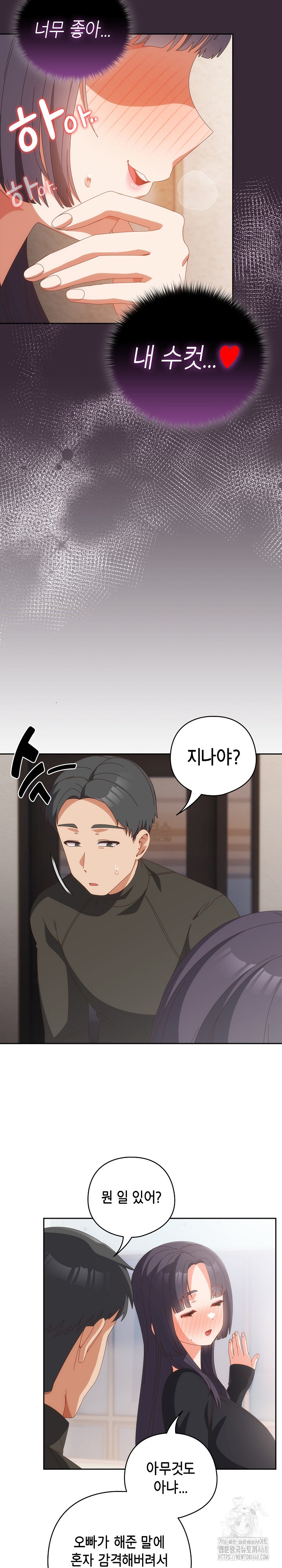 Like No Other Raw Chapter 65 Page 25