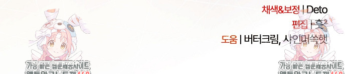 Like No Other Raw Chapter 65 Page 29