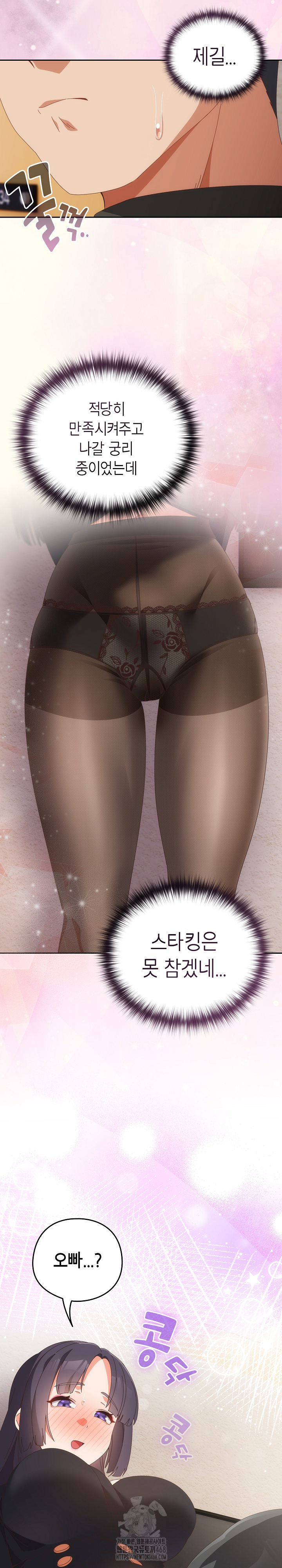 Like No Other Raw Chapter 65 Page 3