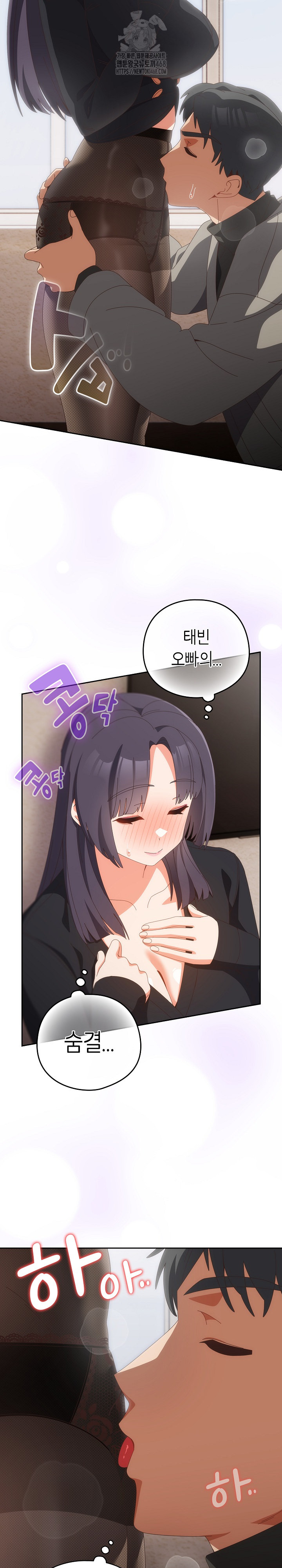 Like No Other Raw Chapter 65 Page 6