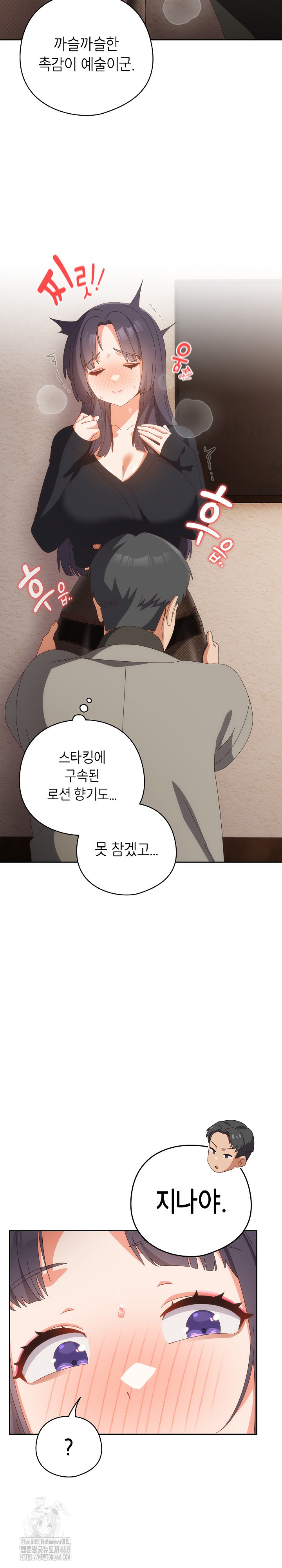 Like No Other Raw Chapter 65 Page 7