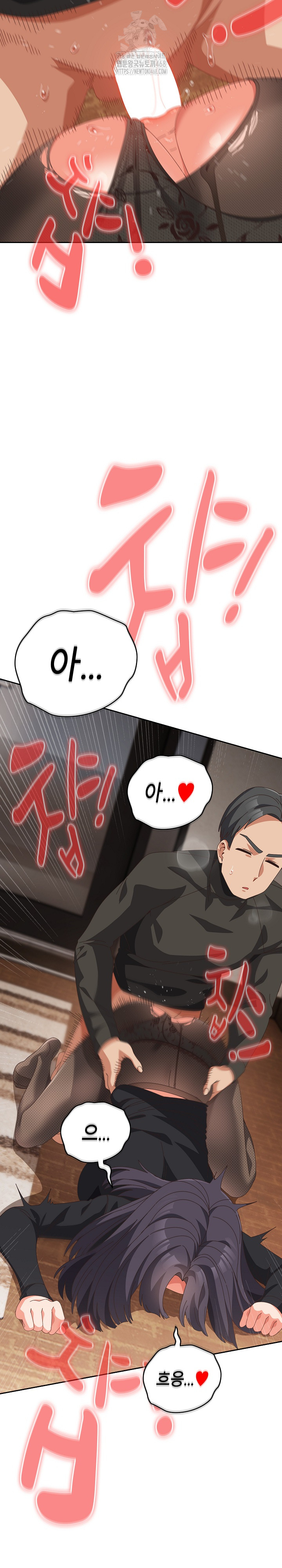 Like No Other Raw Chapter 66 Page 10