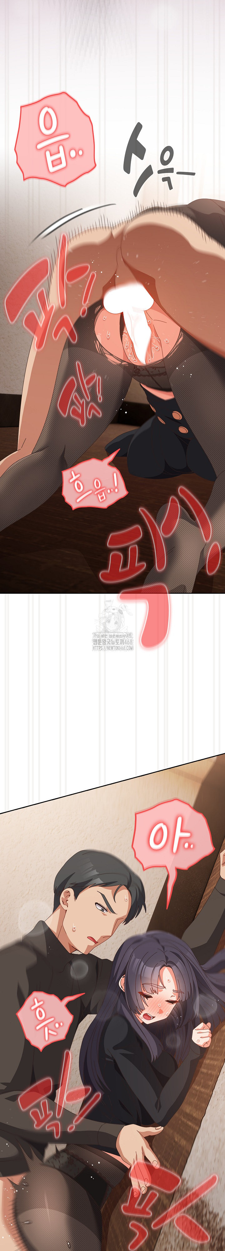 Like No Other Raw Chapter 66 Page 14