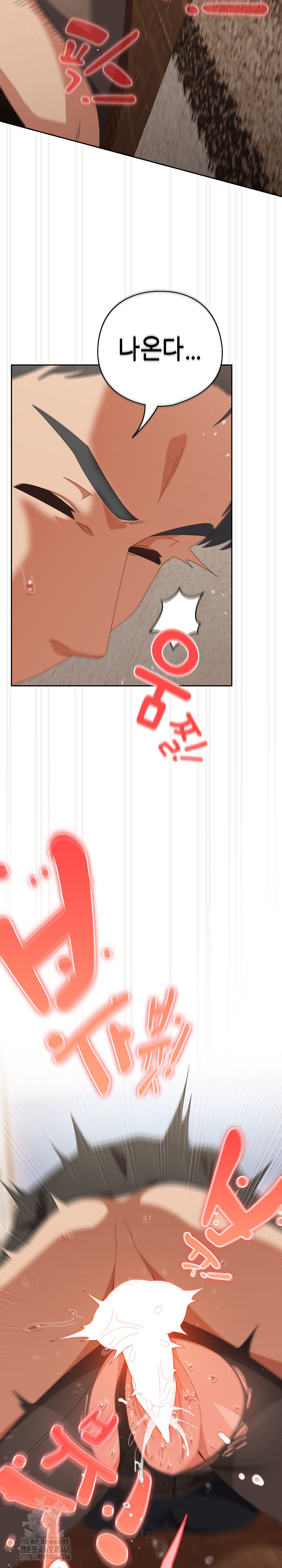 Like No Other Raw Chapter 66 Page 15