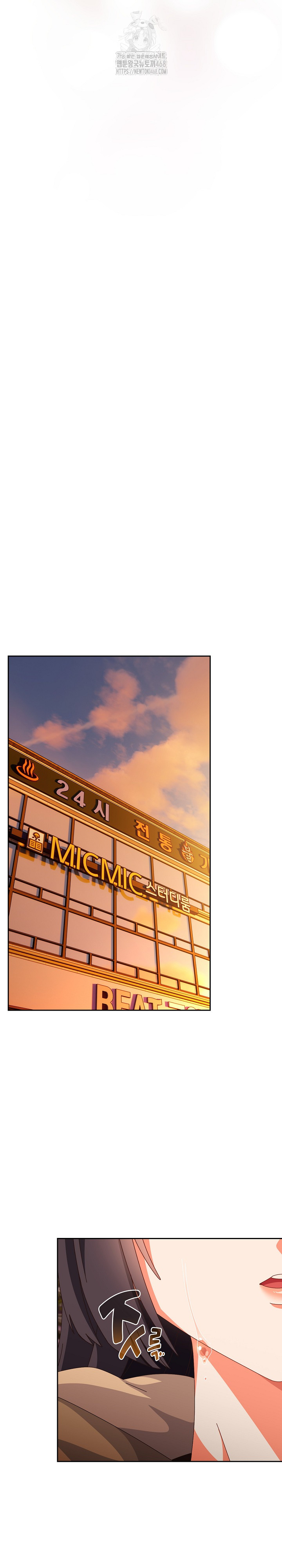 Like No Other Raw Chapter 66 Page 17