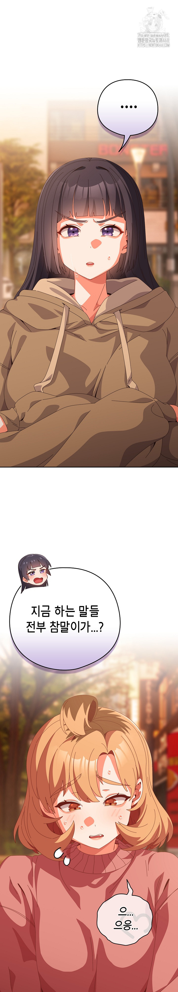 Like No Other Raw Chapter 66 Page 18