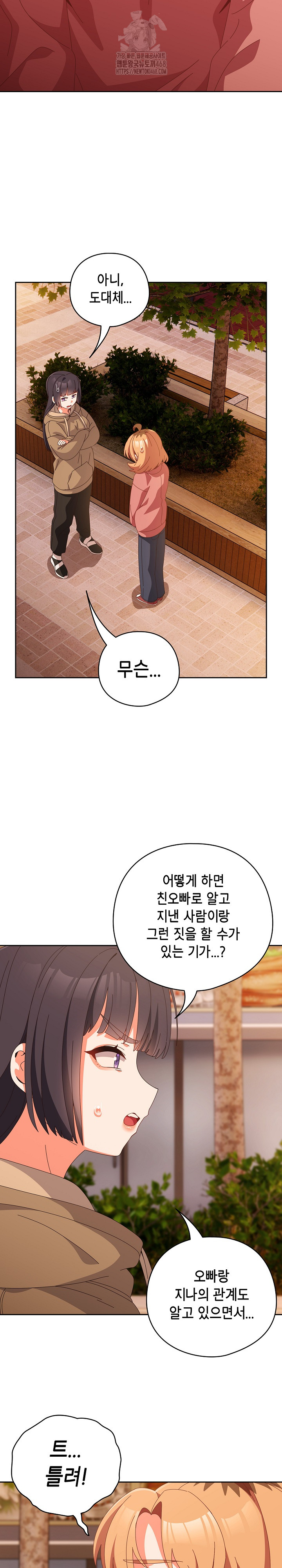 Like No Other Raw Chapter 66 Page 19