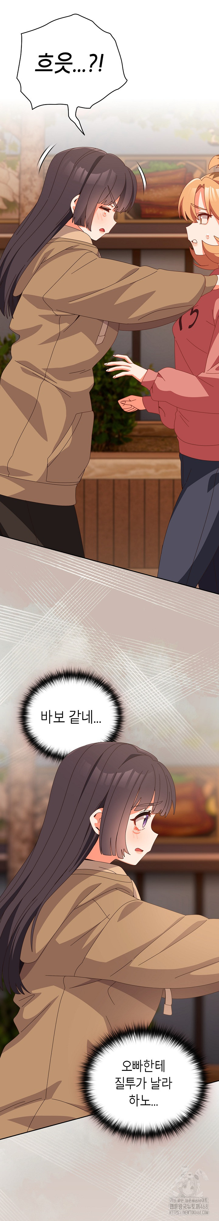 Like No Other Raw Chapter 66 Page 24