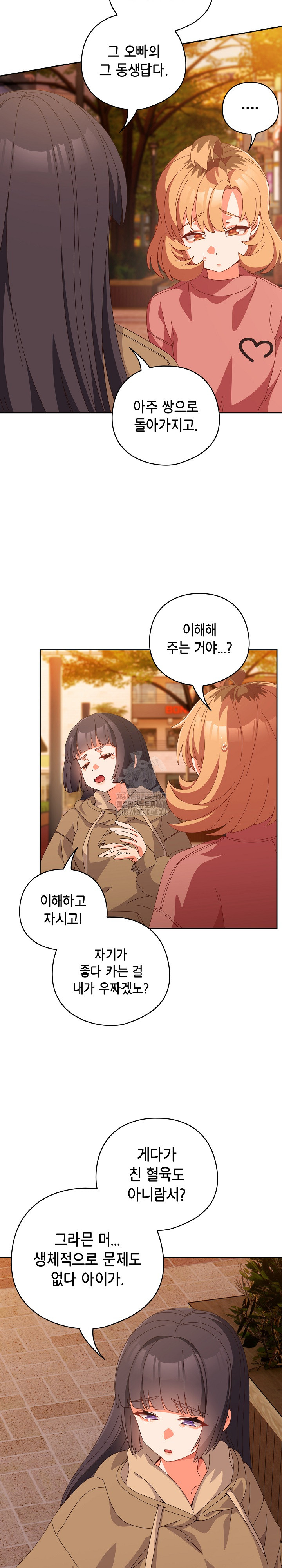 Like No Other Raw Chapter 66 Page 26