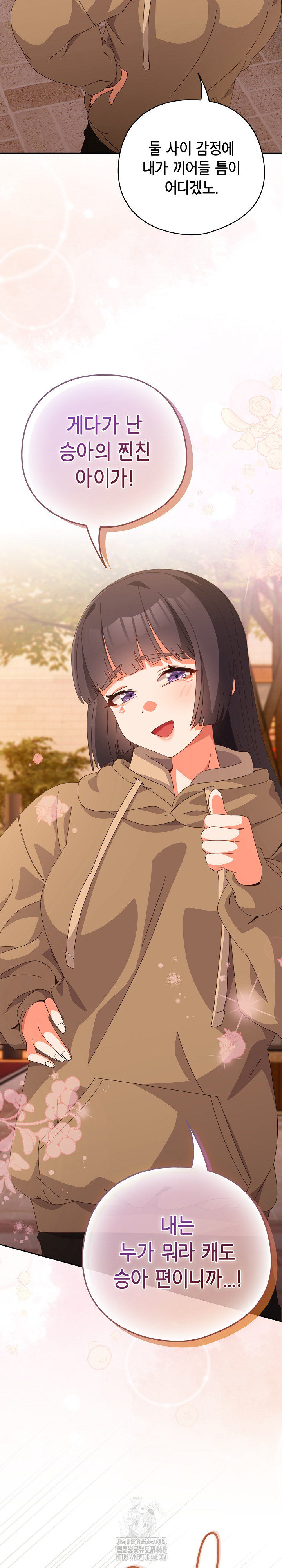 Like No Other Raw Chapter 66 Page 27