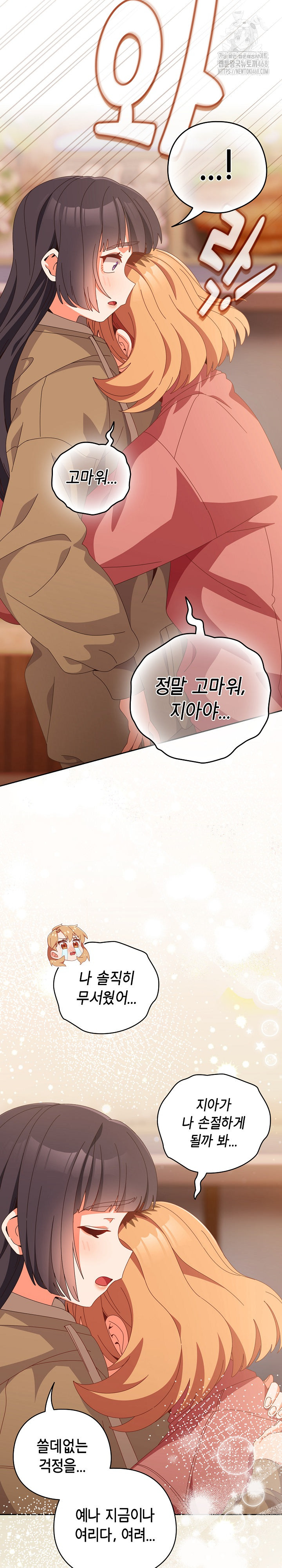 Like No Other Raw Chapter 66 Page 28