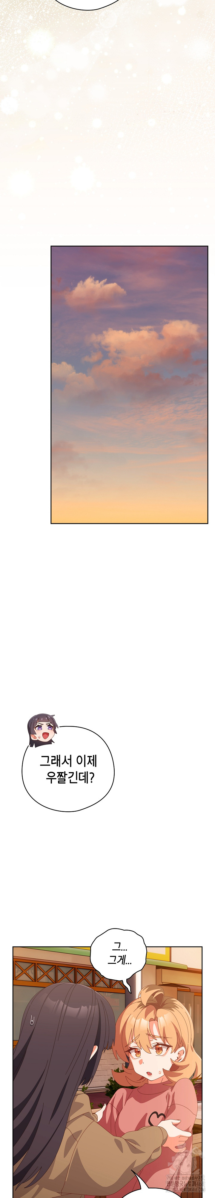 Like No Other Raw Chapter 66 Page 29