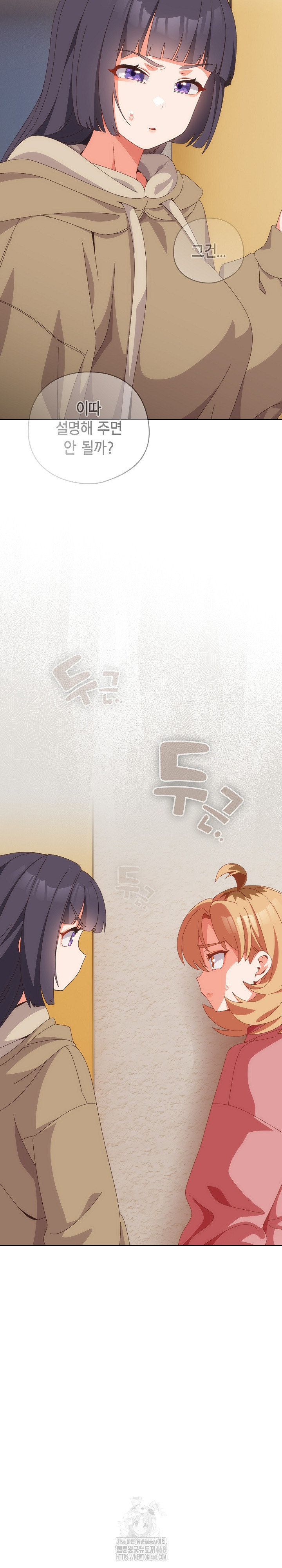 Like No Other Raw Chapter 66 Page 3