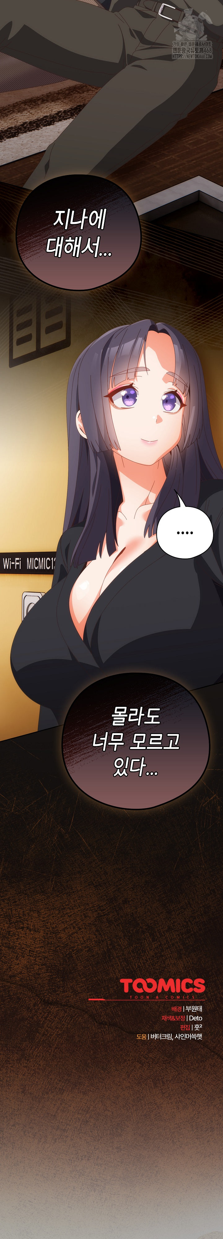 Like No Other Raw Chapter 66 Page 32