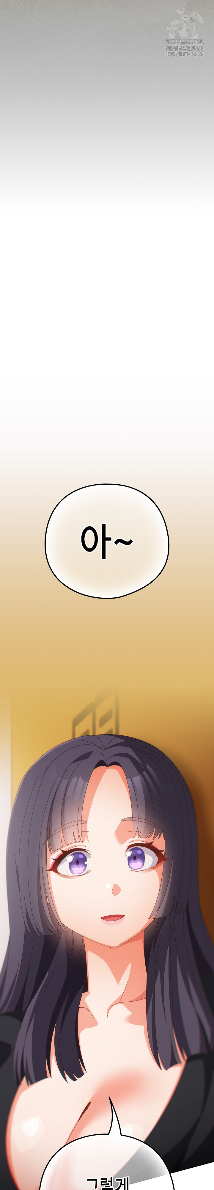 Like No Other Raw Chapter 66 Page 33