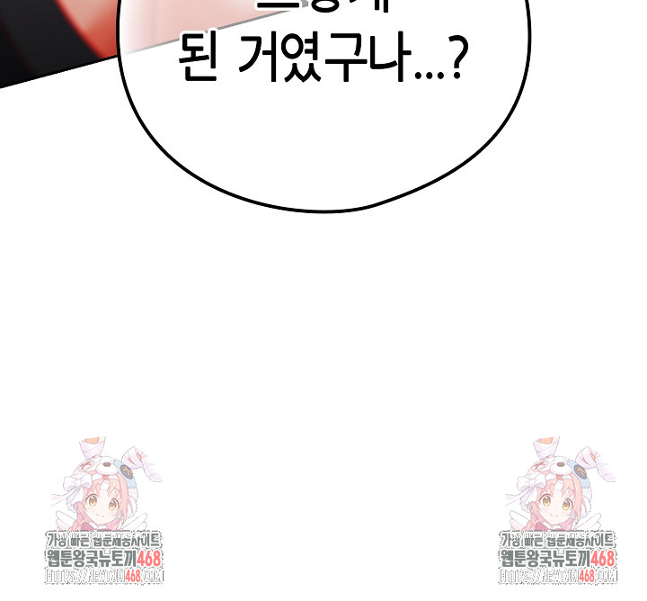 Like No Other Raw Chapter 66 Page 34