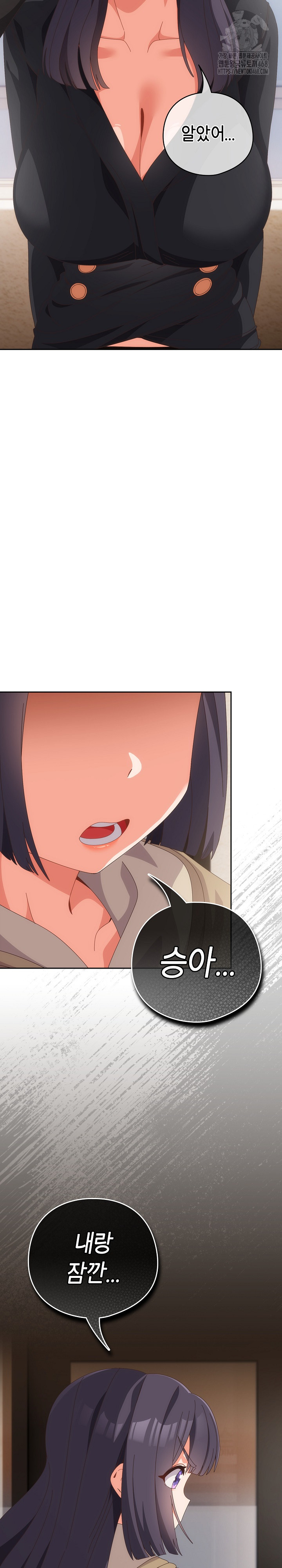 Like No Other Raw Chapter 66 Page 6