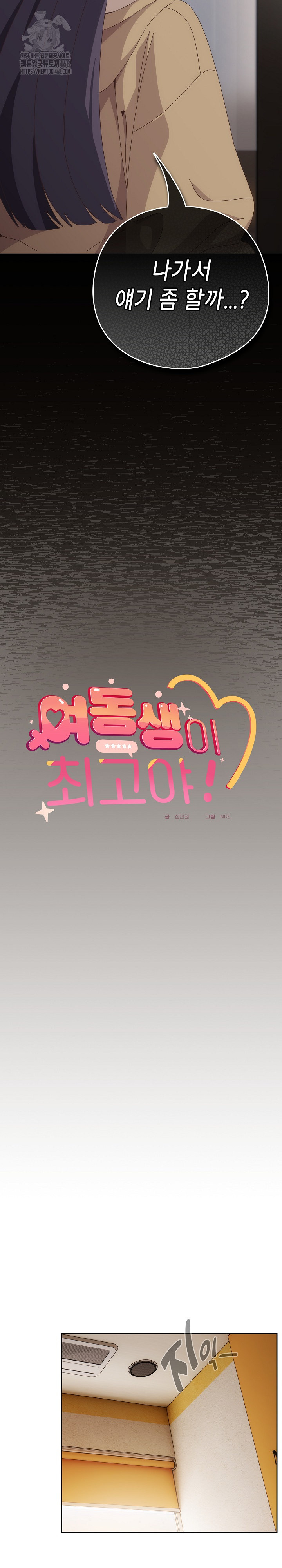 Like No Other Raw Chapter 66 Page 7