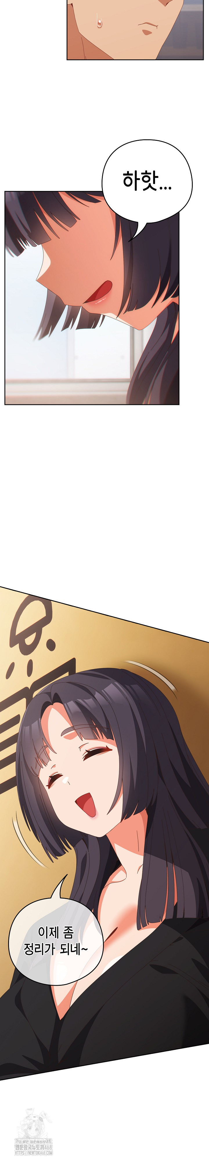 Like No Other Raw Chapter 67 Page 10