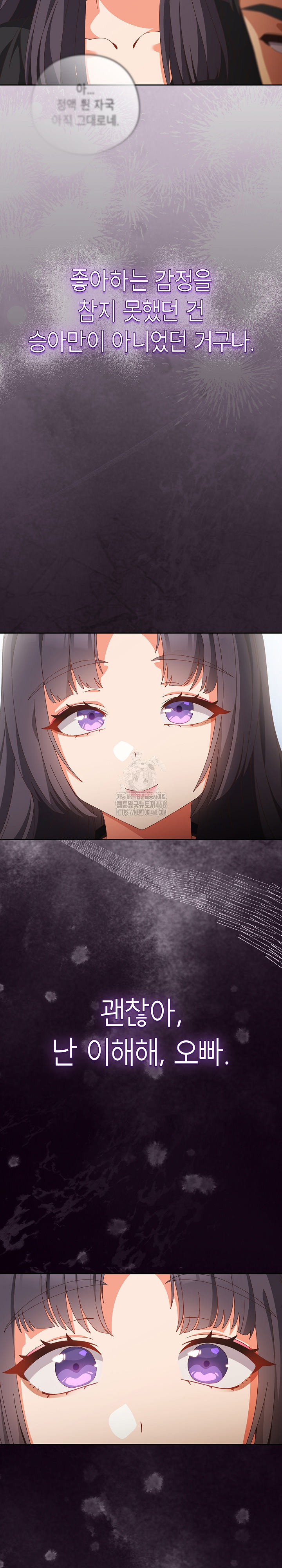 Like No Other Raw Chapter 67 Page 14