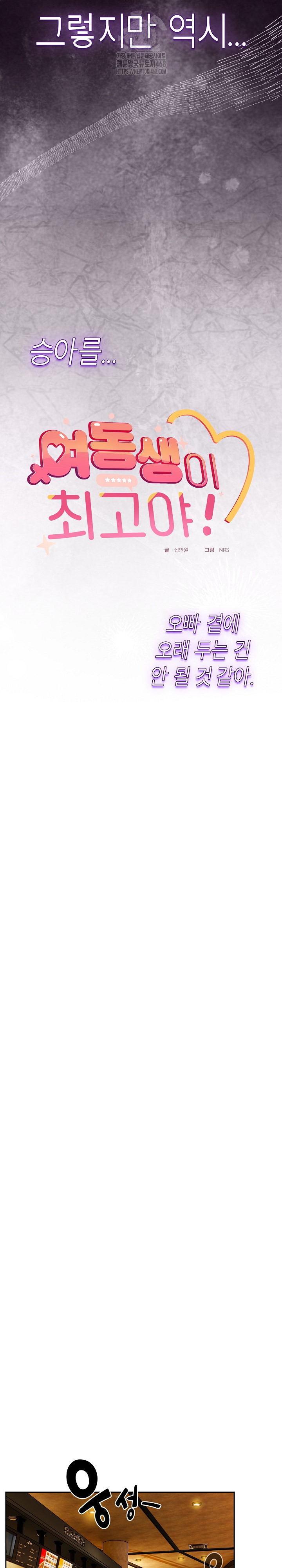 Like No Other Raw Chapter 67 Page 15