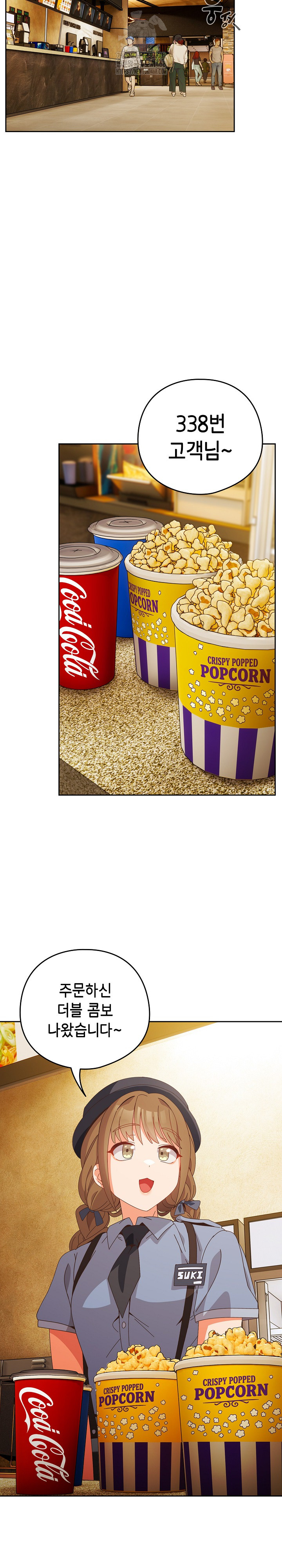 Like No Other Raw Chapter 67 Page 16