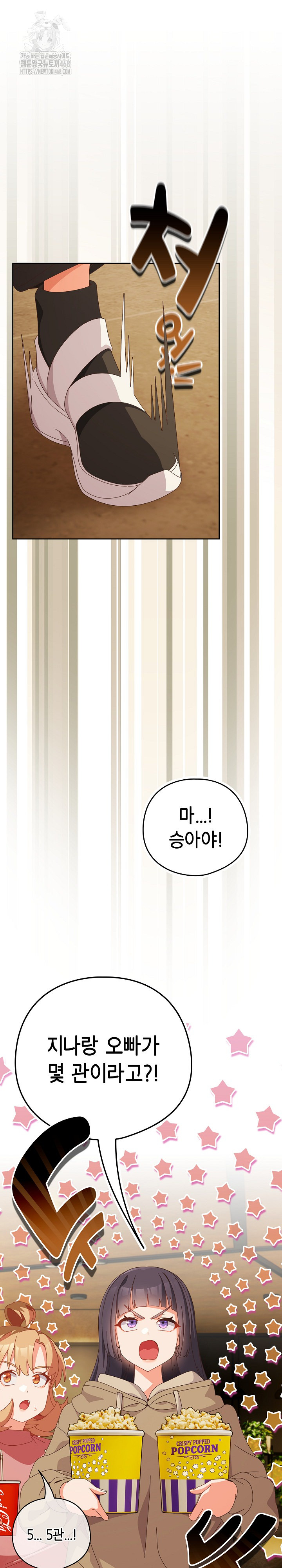 Like No Other Raw Chapter 67 Page 17