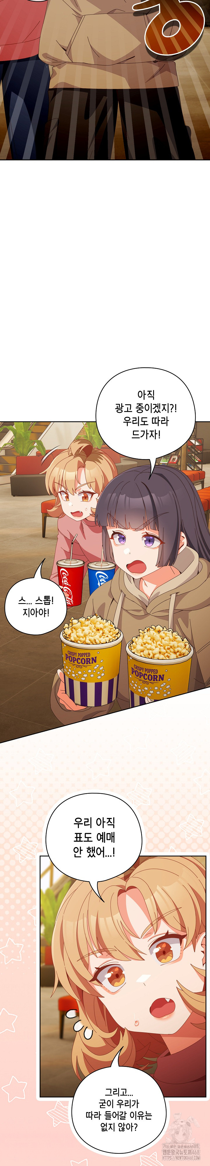 Like No Other Raw Chapter 67 Page 18