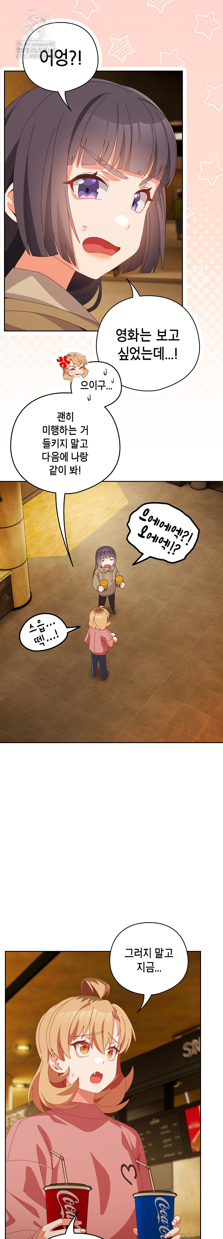 Like No Other Raw Chapter 67 Page 19