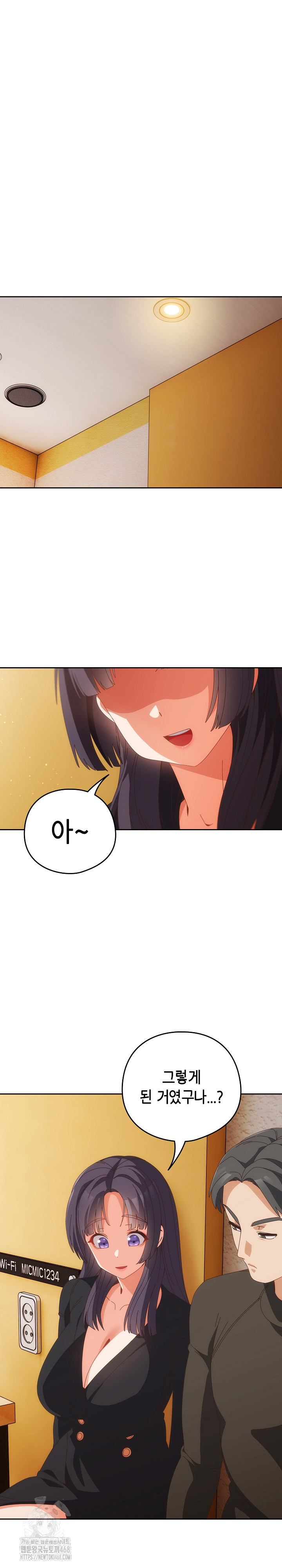 Like No Other Raw Chapter 67 Page 2