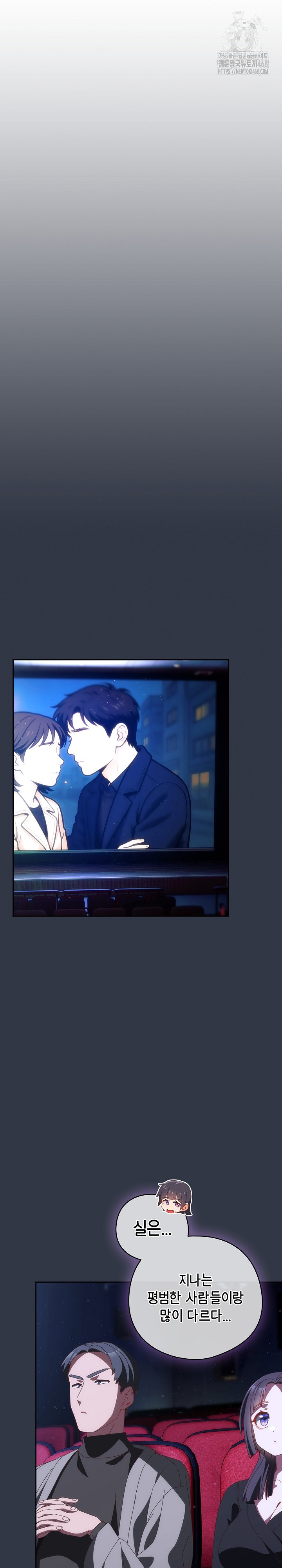 Like No Other Raw Chapter 67 Page 21