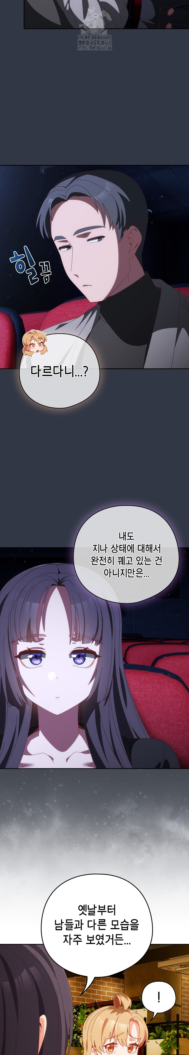 Like No Other Raw Chapter 67 Page 22