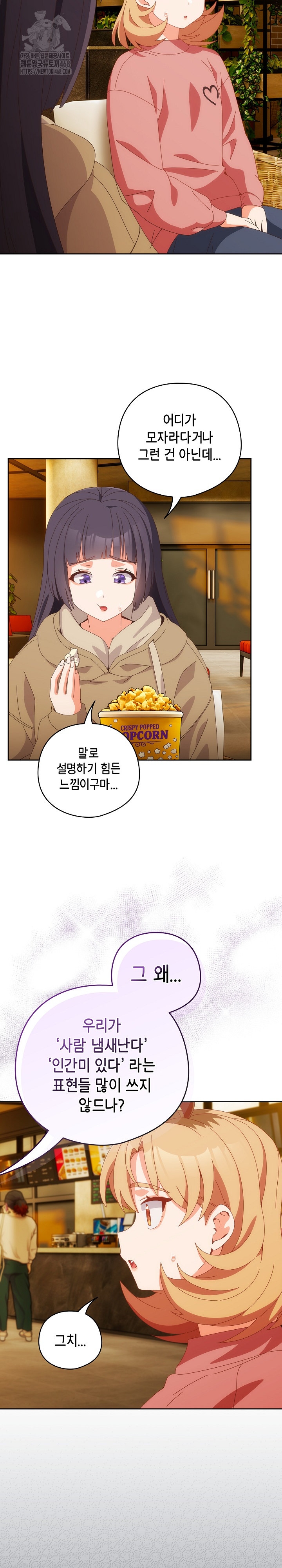 Like No Other Raw Chapter 67 Page 23