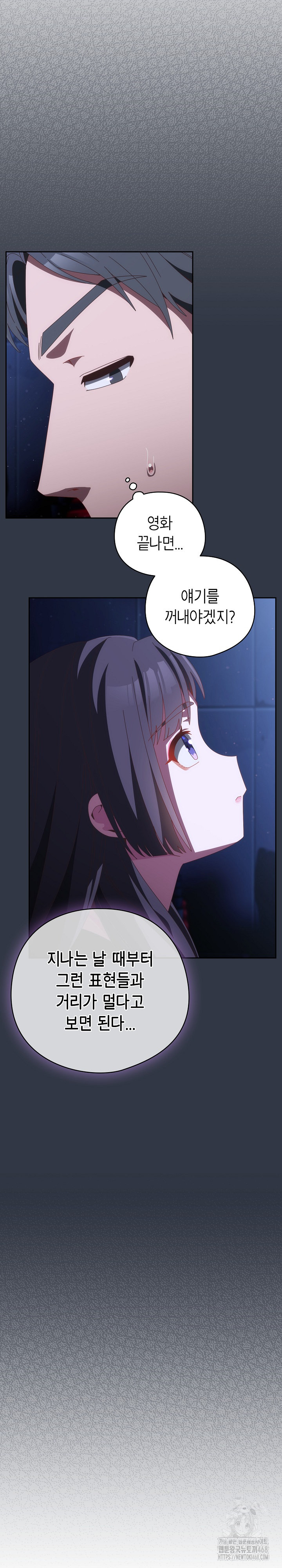 Like No Other Raw Chapter 67 Page 24