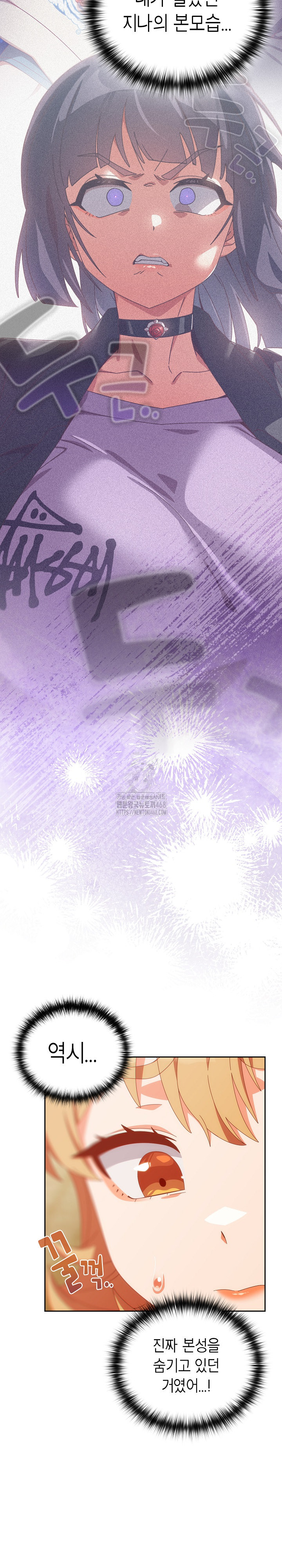 Like No Other Raw Chapter 67 Page 27