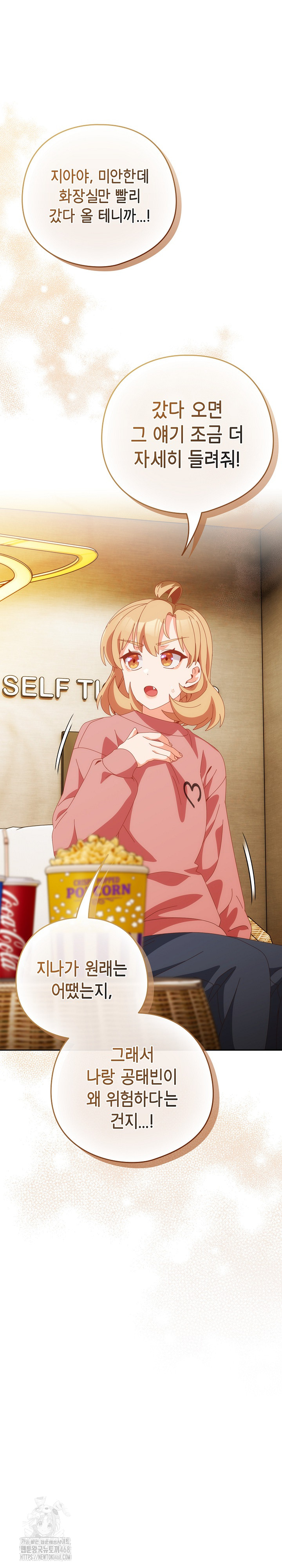 Like No Other Raw Chapter 67 Page 28