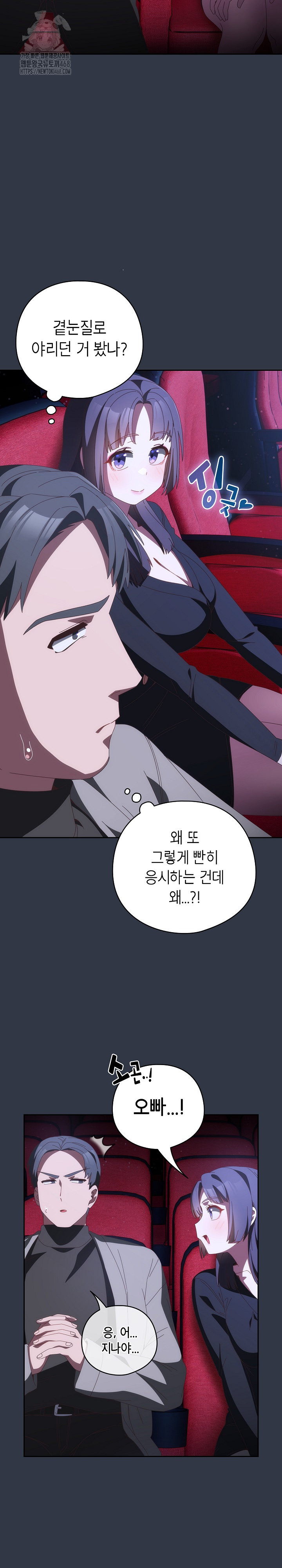 Like No Other Raw Chapter 67 Page 30