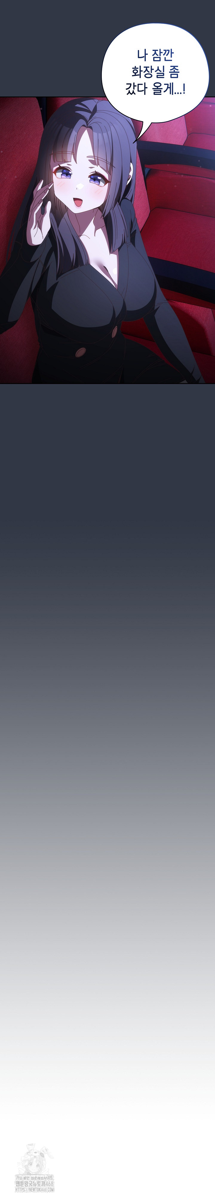 Like No Other Raw Chapter 67 Page 31