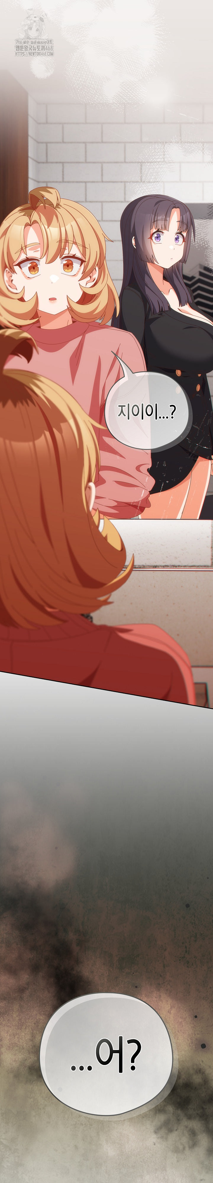 Like No Other Raw Chapter 67 Page 35