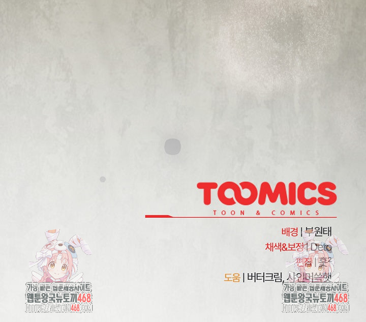 Like No Other Raw Chapter 67 Page 36