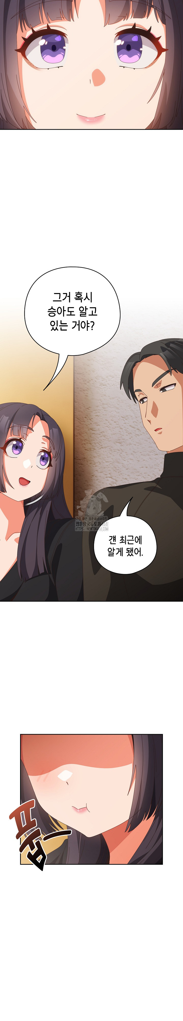 Like No Other Raw Chapter 67 Page 8