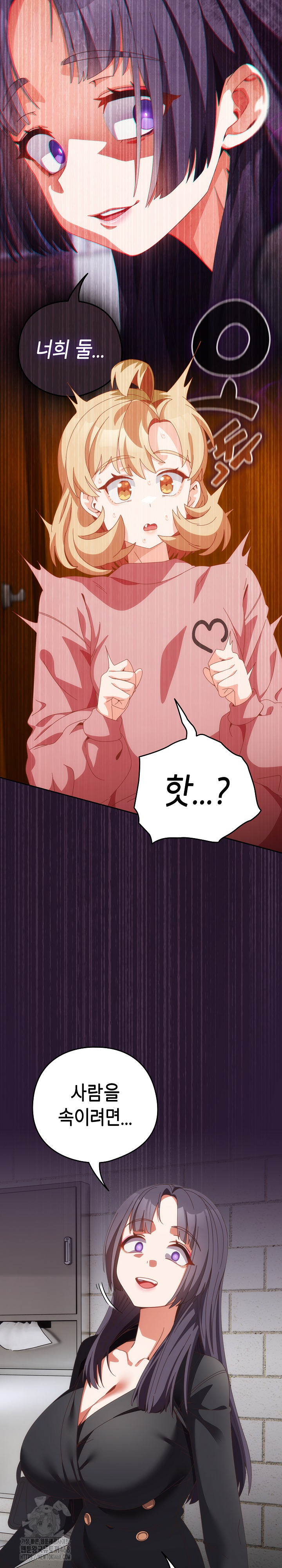 Like No Other Raw Chapter 68 Page 16